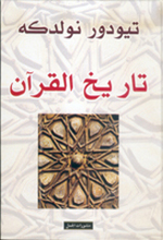 Theodor Nöldeke Tarîkh al-Qur'an