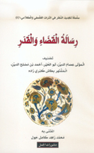 Muhammad Zaid Kamil Jul (Hg.) Risalat ul-Qada' wa l-Qadar