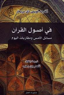 Alfred-Louis de Prémare Fi Usul al-Qur'an