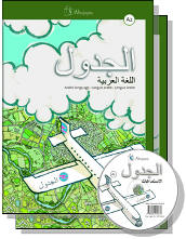  Al-Jadwal A2