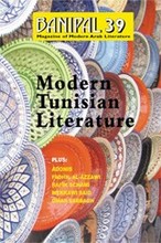  Modern Tunisian Literature. Banipal 39