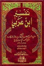 Ibn Arabi Tafsir Ibn Arabi (I+II)
