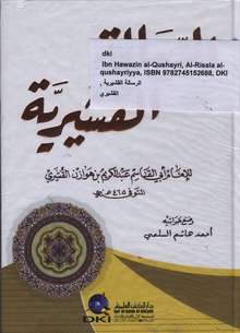 Abd al-Karim Ibn Hawazin al-Qushayri Al-Risala al-qushayriyya