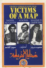 Samih Al-Qasim, Adonis, Mahmud Darwish Victims of a Map