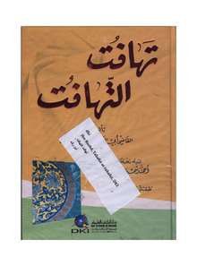 Ibn Rushd Tahafut at-tahafut