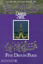 Danielle Steel Khamza ayam fi-Paris