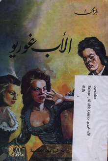 Haifa Bitar Abwab muwariba