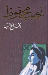 Nagib Machfus Afrah al-Kibbah