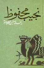 Nagib Machfus Rihlat Ibn Fattuma