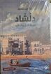 ISBN 9789921888377
