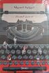 ISBN 9789778713794