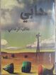 ISBN 9789770935897